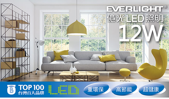 Everlight億光 12W LED燈泡 全電壓E27(白光20入)
