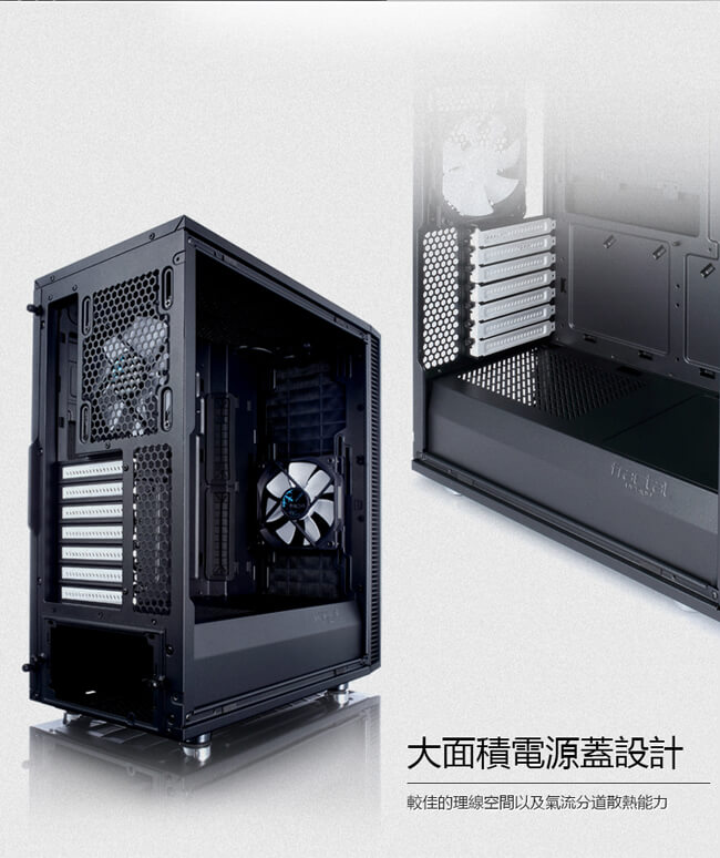 【Fractal Design】 Define C 電腦機殼