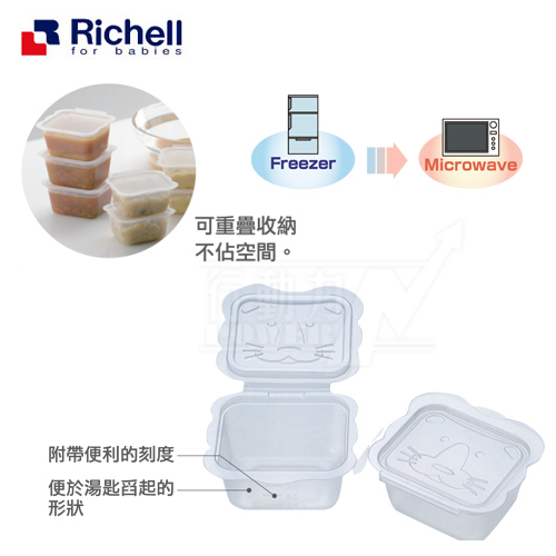 日本《Richell-利其爾》卡通型副食品分裝盒【50ml/10入】【100ml/8入】【