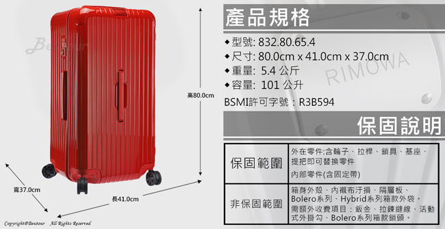 Rimowa Essential Trunk Plus 大型運動行李箱 (亮紅色)