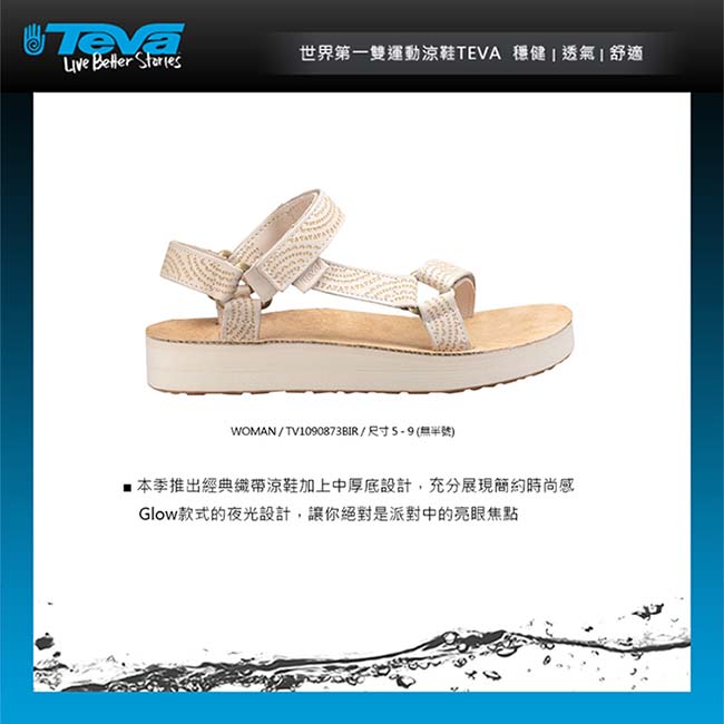 TEVA Voya Infinity 女休閒拖鞋 樺木白