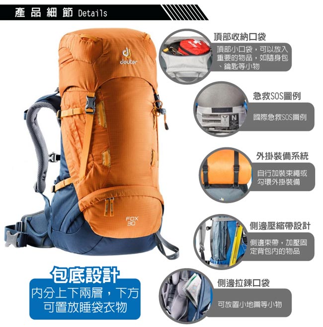 德國 Deuter Fox 30+4L 專業輕量拔熱透氣背包_芒果黃/暗藍