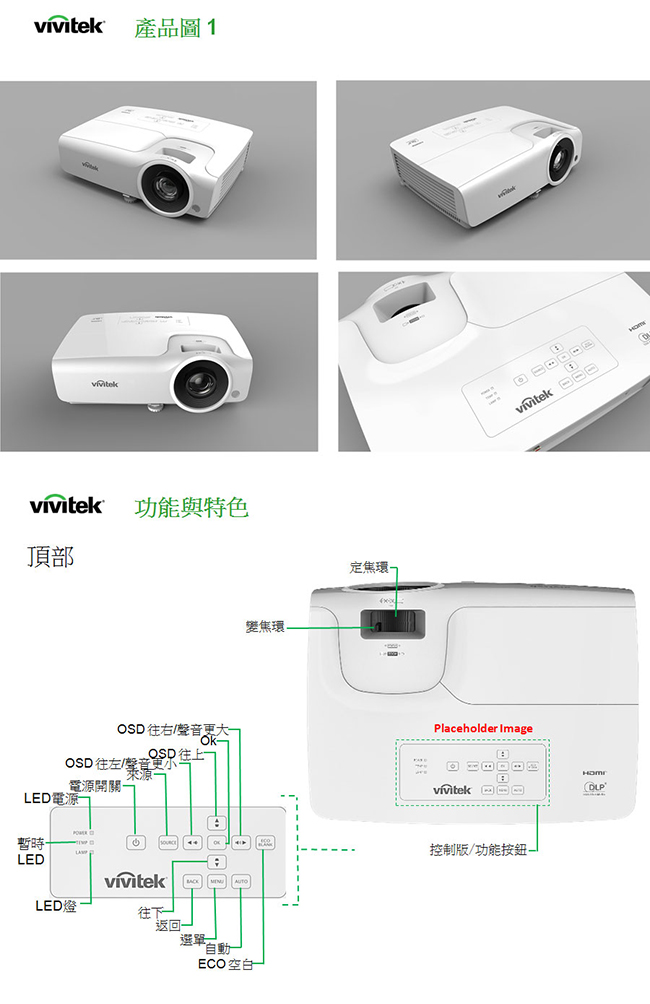 Vivitek DS262 SVGA 投影機(3500流明)