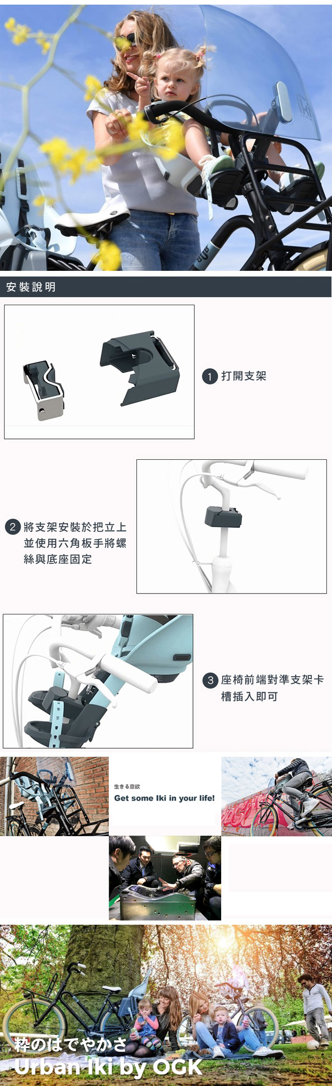 《OGK》日本 Urban Iki 自行車兒童前置安全座椅 15kg內 綠黑