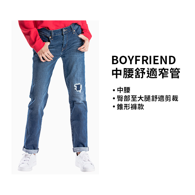 Levis 男友褲 中腰寬鬆版牛仔長褲 Warm Jeans 刷破補丁