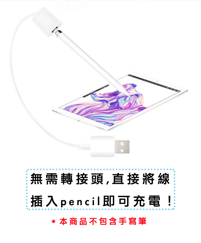 Max+ Apple Pencil 延長線充電 1.5M/白