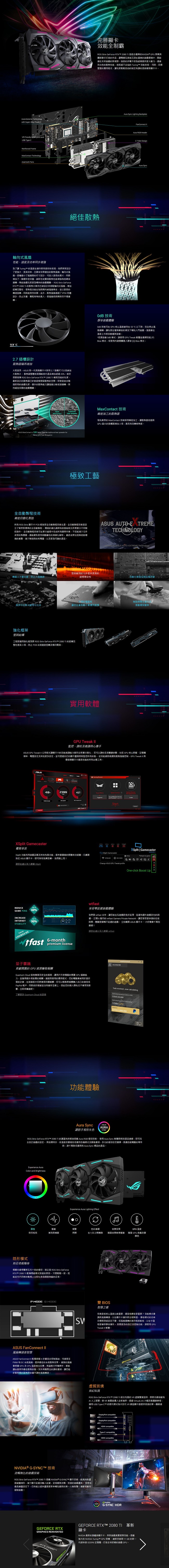 華碩ASUS ROG Strix GeForceRTX2080Ti O11G GAMING顯示卡