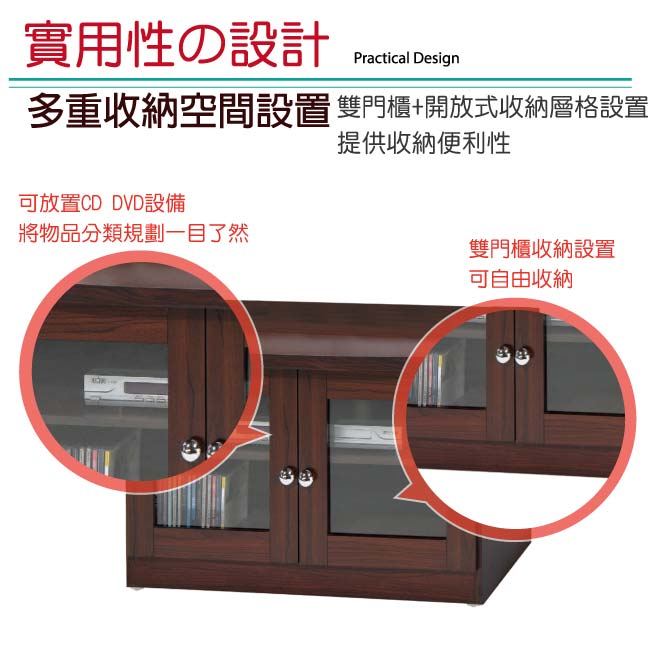 綠活居 法多2.7尺木紋電視櫃/視聽櫃(二色)-81x47x51cm免組