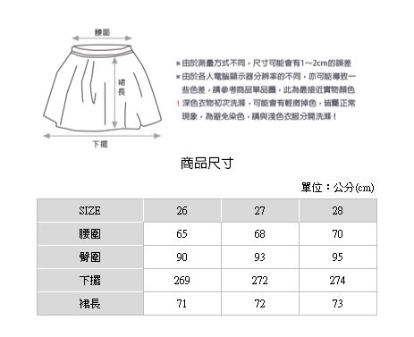 H:CONNECT 韓國品牌 女裝-點點魚尾中長裙-黑