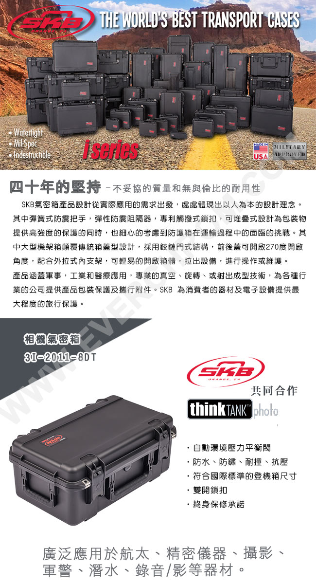 SKB Cases-相機氣密箱 3I-2011-8DT