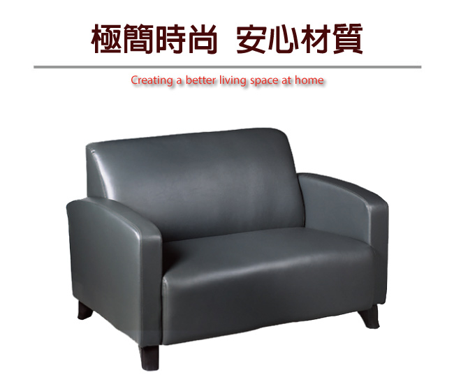 綠活居 納莎時尚皮革二人座沙發椅(二色可選)-131x76x96免組