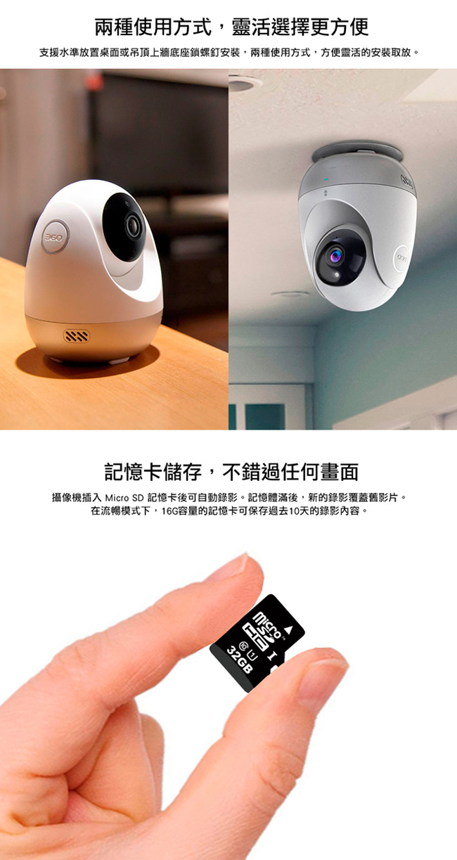 【360】D706 雲台版高解析雙向智能攝影機/IP CAM/網路攝影機