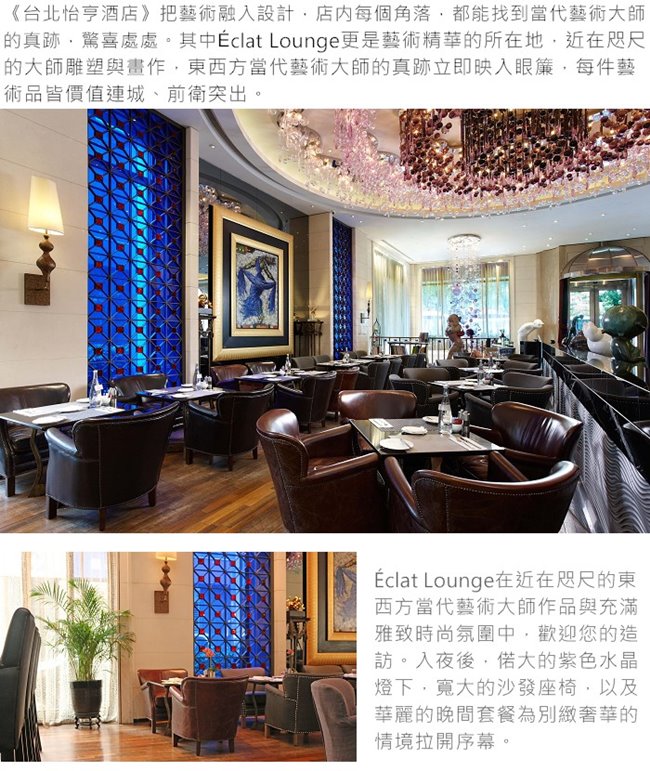 台北怡亨酒店 美式特選牛排單人晚間套餐