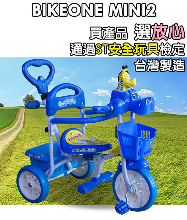 BIKEONE MINI2 河馬兒童三輪車腳踏車 多功能親子後控可推騎三輪車