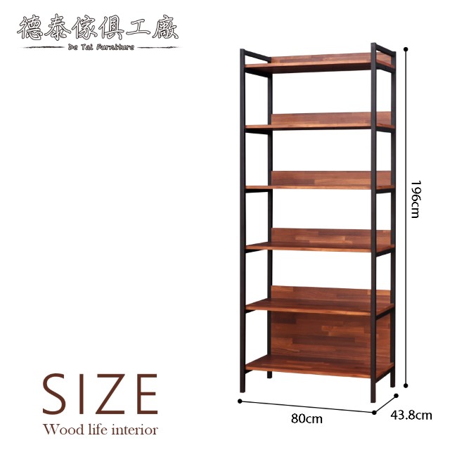 D&T 德泰傢俱 格萊斯積層木工業風2.6尺展示架-收納-80x43.8x196cm