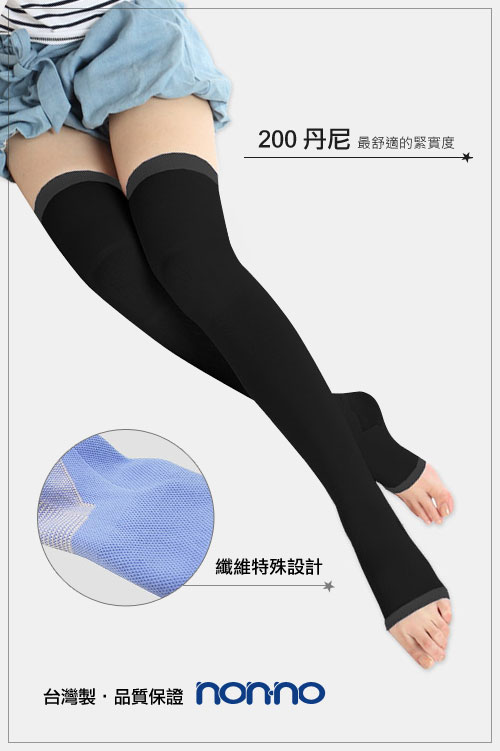 non-no儂儂 塑腿襪睡眠襪 200丹美腿塑腿型(2雙)