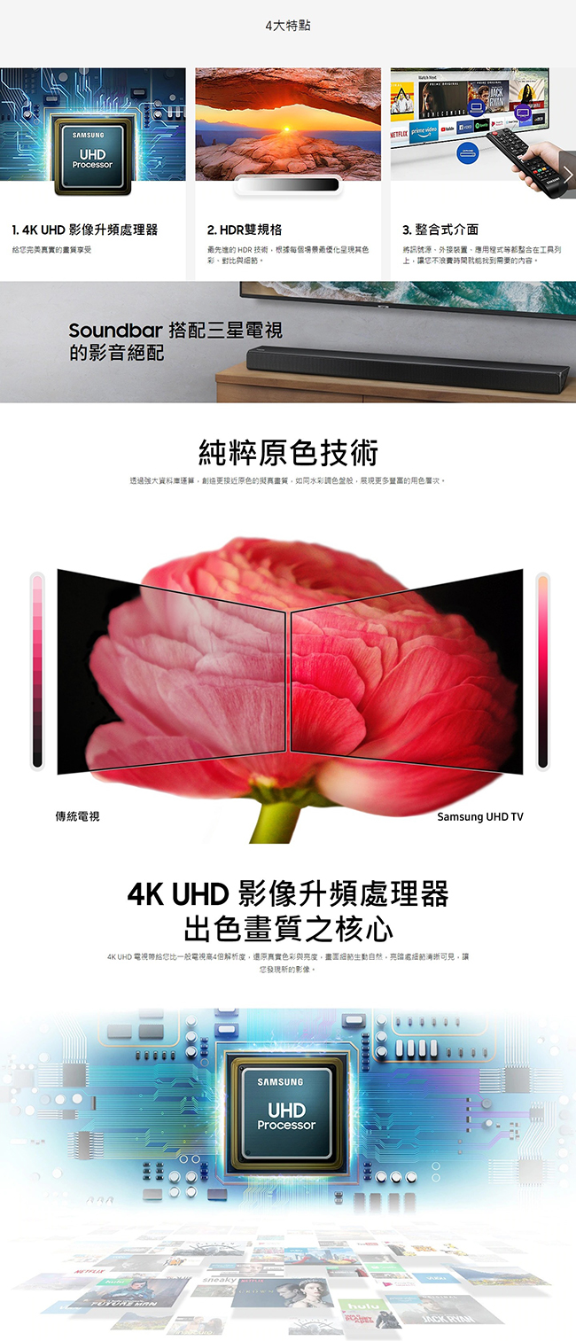 SAMSUNG三星 65吋 4K UHD連網液晶電視 UA65RU7100WXZW