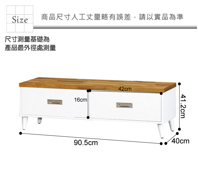 綠活居 娜亞3尺二抽電視櫃/視聽櫃(二色可選)-90.5x40x41.2cm-免組