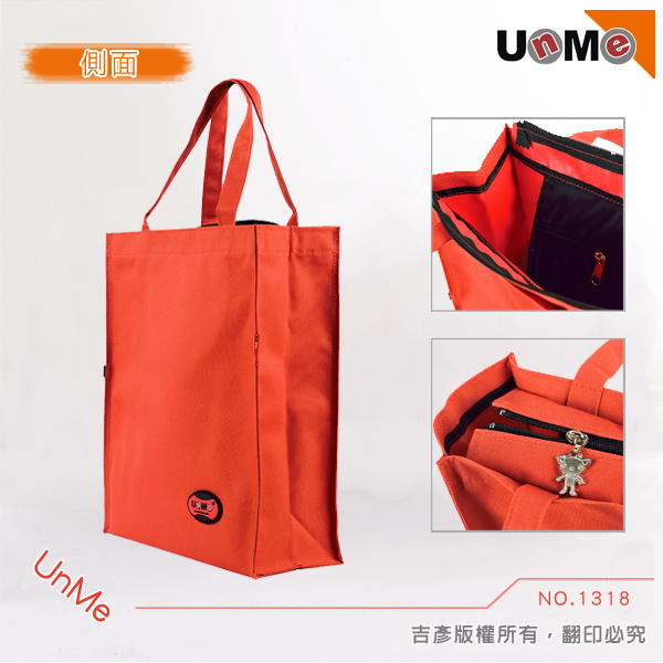 UnMe 1318素色手提袋
