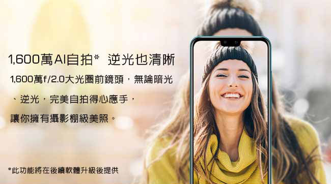 HUAWEI Y9 2019 (4G/64G) 6.5吋前後AI雙鏡頭手機