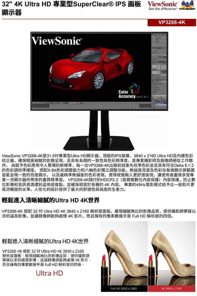 ViewSonic VP3268-4K 32型AH-IPS專業面板顯示器