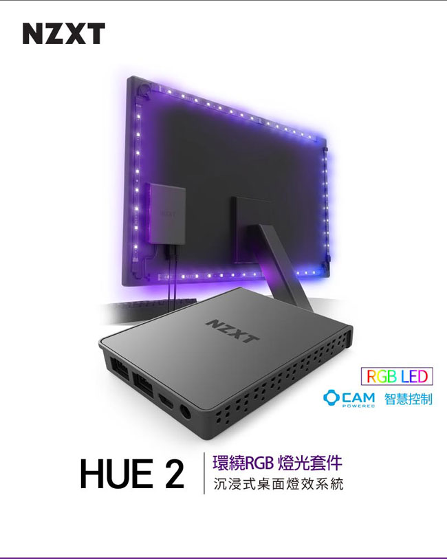 【NZXT】HUE2 環繞RGB燈效套件-27-35 螢幕適用