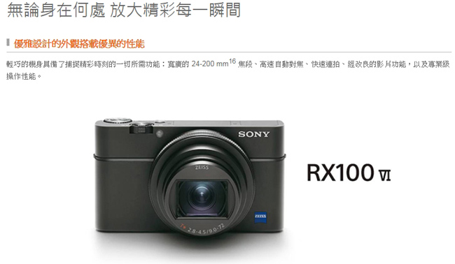 SONY DSC-RX100M6 (RX100VI) 數位相機(公司貨) | 隨身機/類單眼| Yahoo