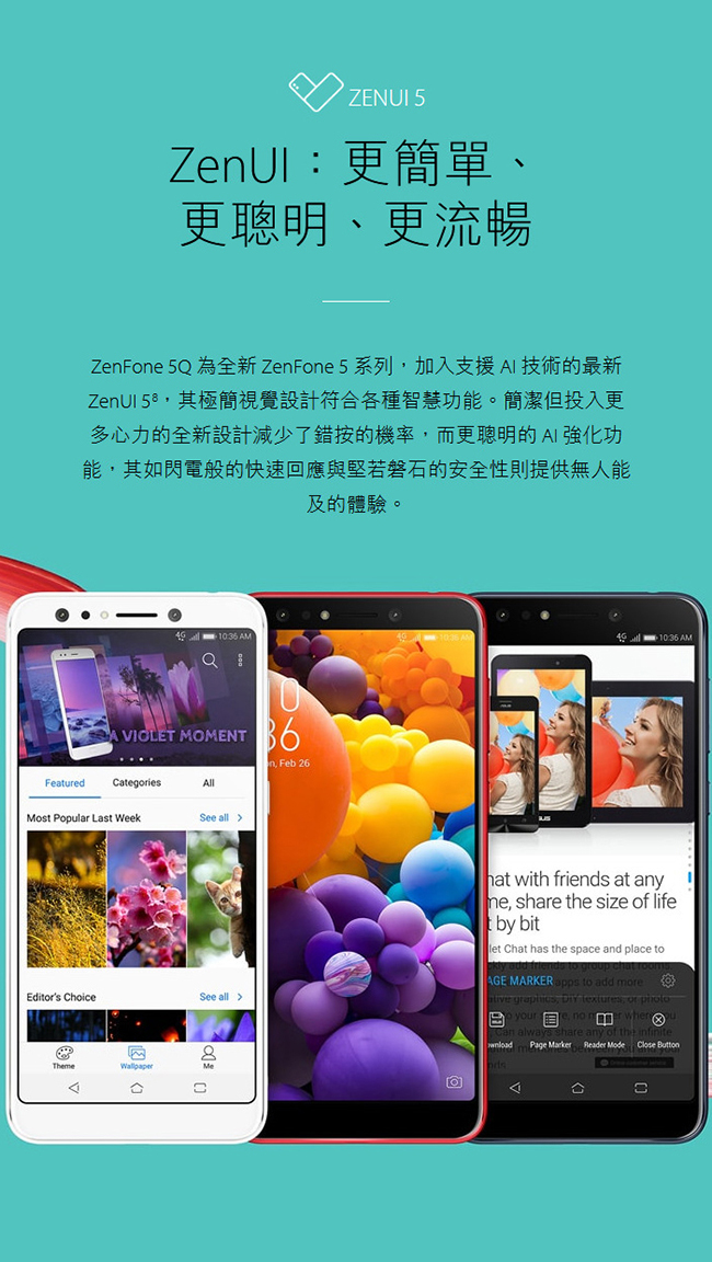 【福利品】ASUS Zenfone 5Q 4G/64G 6吋四鏡頭全螢幕手機