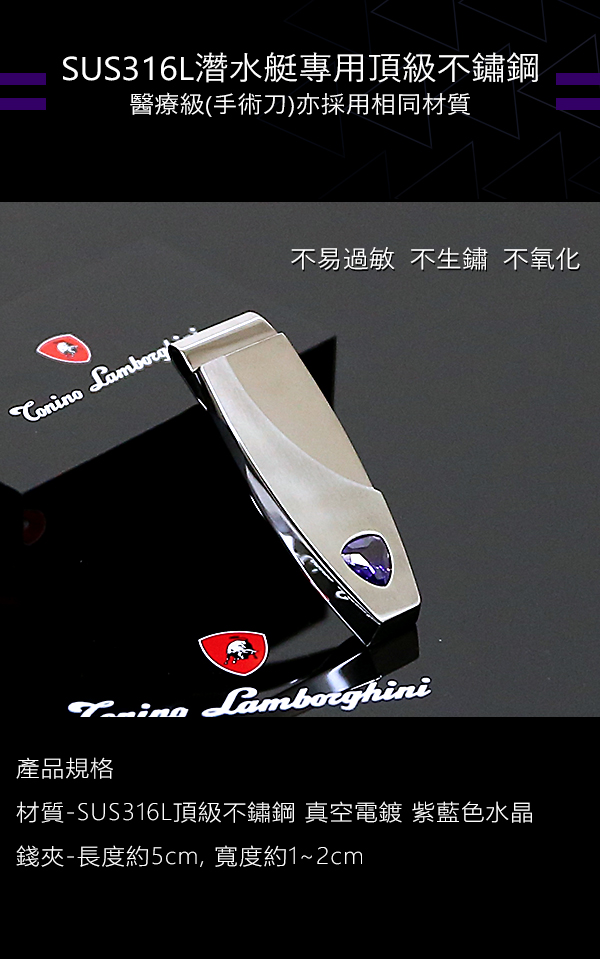 藍寶堅尼Tonino Lamborghini SCUDO Purple blue 錢夾