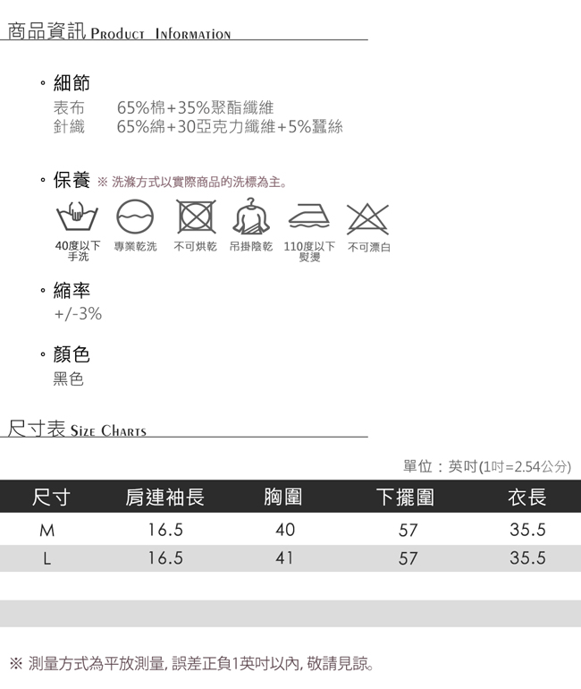 MONS 條紋拼接棉質洋裝_兩色(黑色)