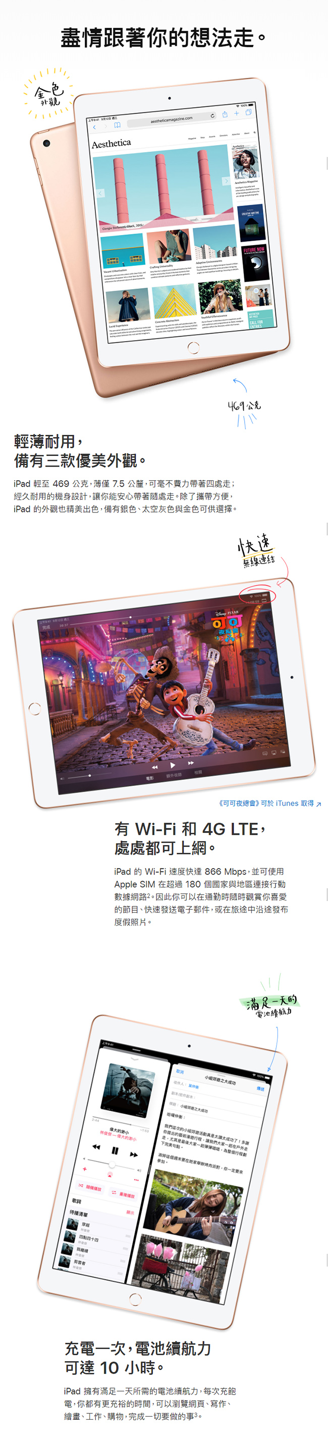 Apple iPad (2018) Wi-Fi 128G 9.7吋平板