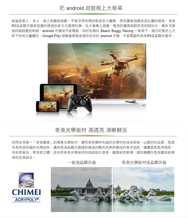 奇美CHIMEI 55吋 Android大4K HDR連網液晶顯示器 TL-55R300