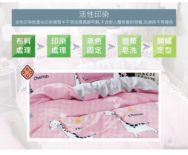 BEDDING-活性印染3.5尺單人薄床包涼被組-玩趣童年