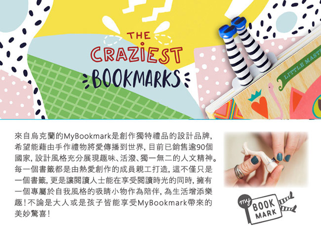 烏克蘭myBookmark-喜愛人類書籍的黃金美人魚書籤