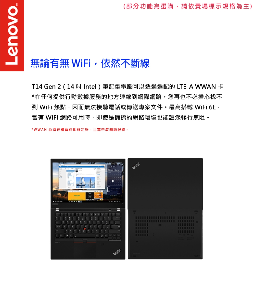 lenovo筆電收購