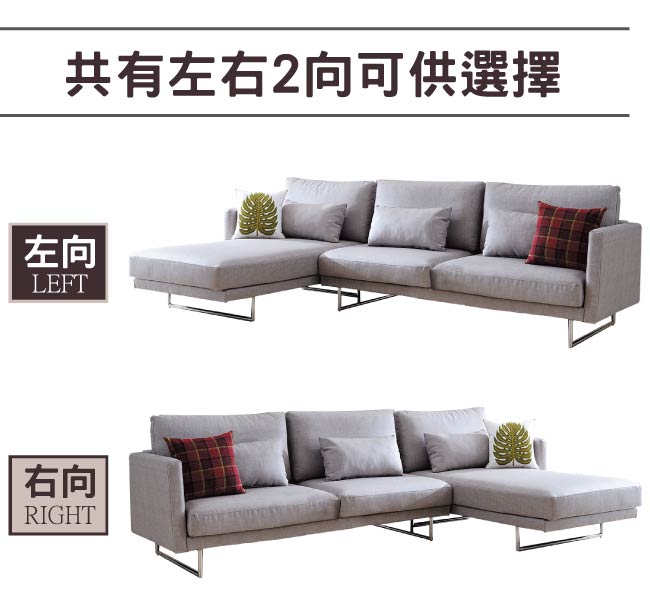 品家居 艾伊貓抓皮Ｌ型獨立筒沙發組合(左＆右二向)-300x182x67cm免組