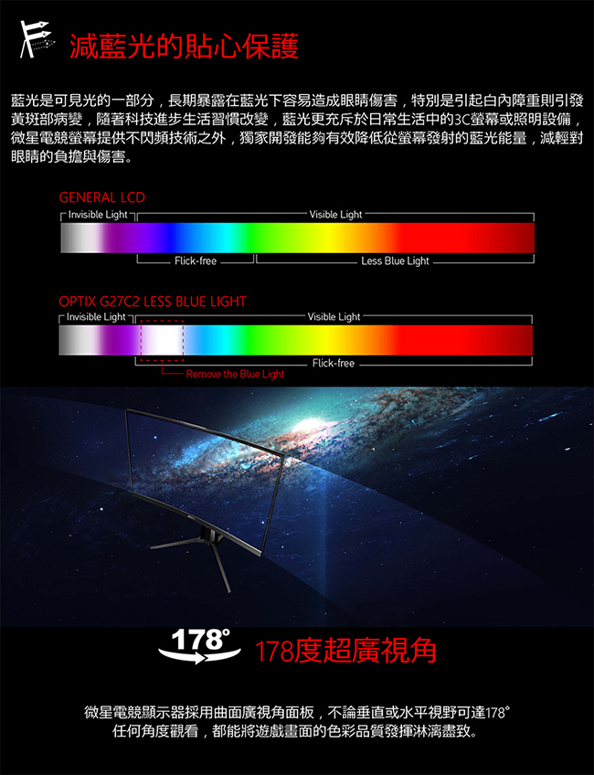 [無卡分期12期] MSI微星 MAG271CQR 27型2K曲面電競螢幕(週邊組)