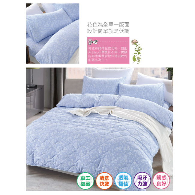 BEDDING-舒適系列海島棉5尺雙人薄式床包三件組-葉語浪漫