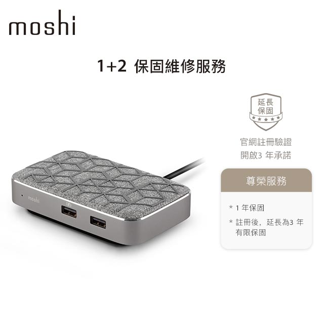 Moshi Symbus Q 多功能擴充基座