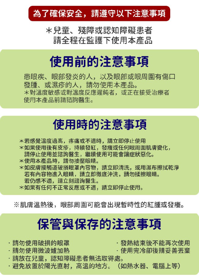 【家適帝】日本片狀發熱 超持久蒸氣眼罩40片