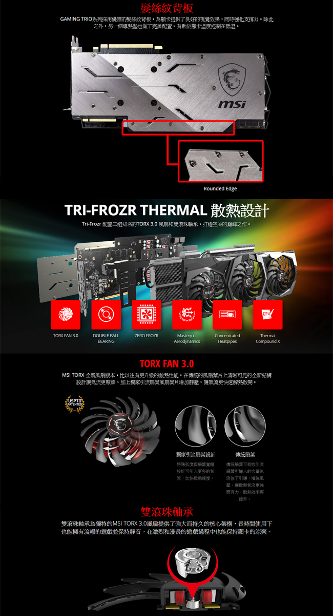 MSI微星 GeForce RTX 2080 GAMING X TRIO 顯示卡