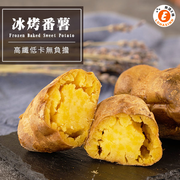 瓜瓜園 冰烤原味蕃藷(350g)X5+冰烤紫心蕃藷(1kg)X5,共10盒