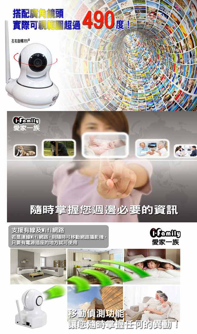 【宇晨I-Family】HD1080P 2百萬畫素-H.265移動偵測追蹤網路攝影機/IPCAM /監視器