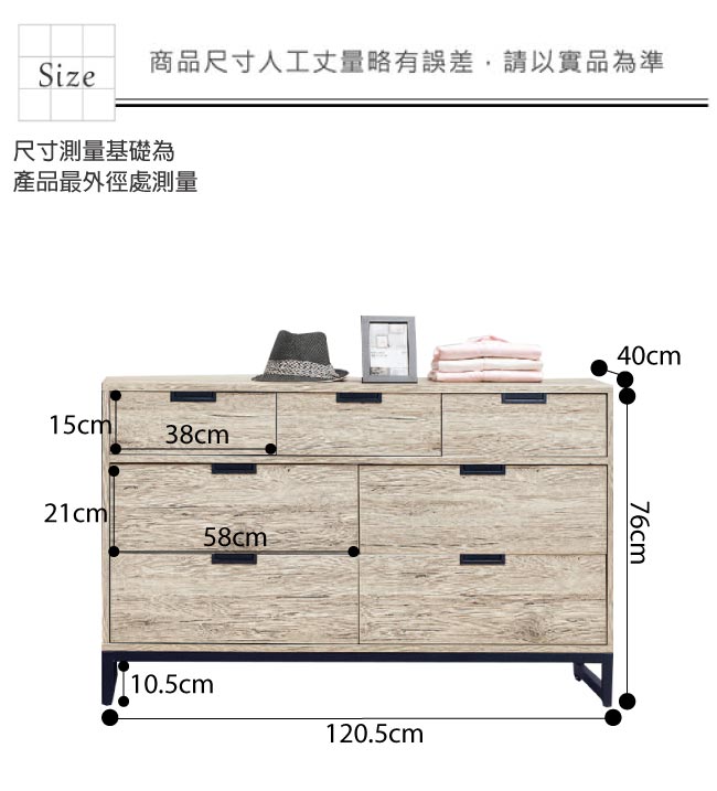 綠活居 法斯時尚4尺木紋七斗櫃/收納櫃-120.5x40x76cm免組