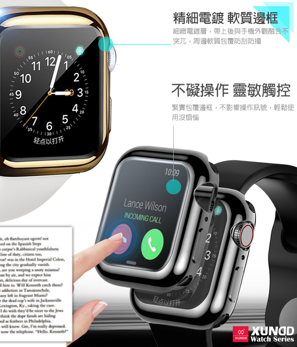 XUNDD for Apple Watch 4 電鍍TPU保護框-40mm