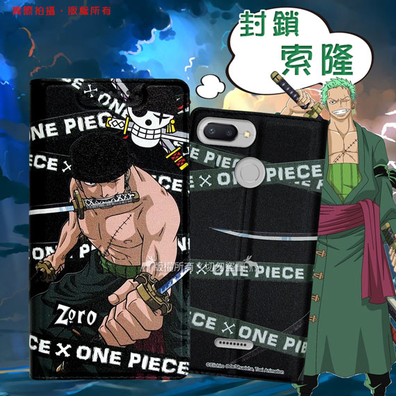 東映授權 航海王 紅米6 彩繪磁力皮套(封鎖索隆)