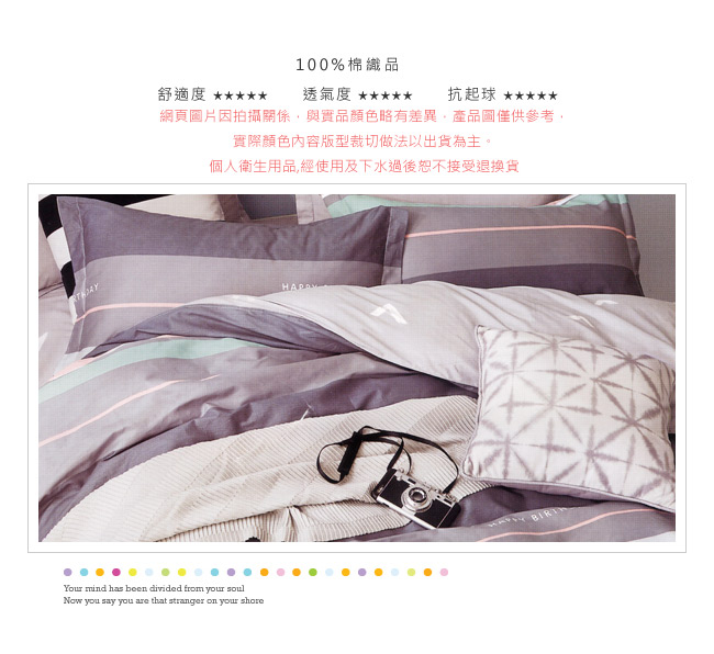 BEDDING-100%棉3.5尺單人薄式床包二件組-森系生活