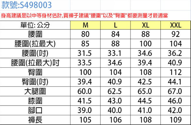 Skywalkers修身型防寒保暖軟殼褲(藍夜黑)