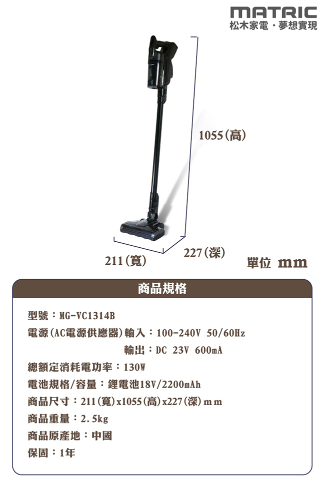 【MATRIC松木家電】無線勁旋自走吸塵器