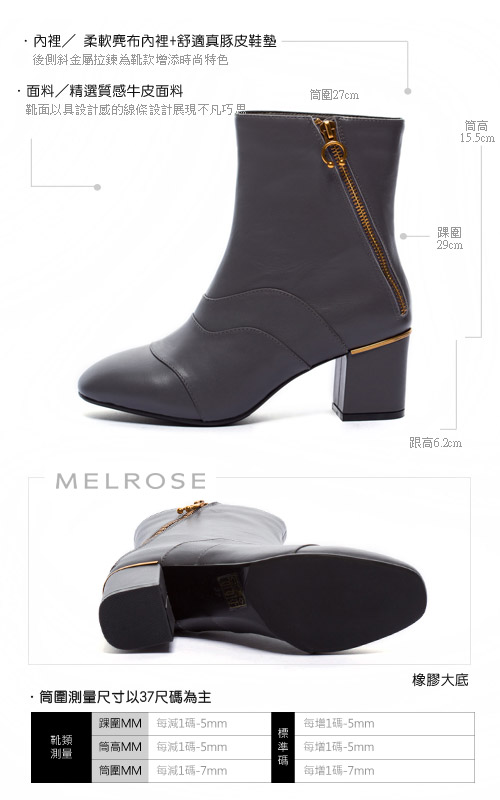 短靴 MELROSE 都會率性斜金屬拉鍊牛皮粗高跟短靴－灰